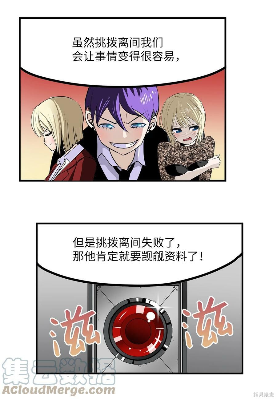 第106话3