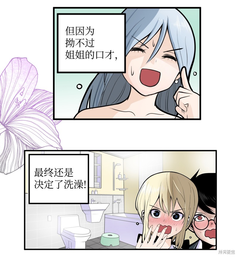 第15话4