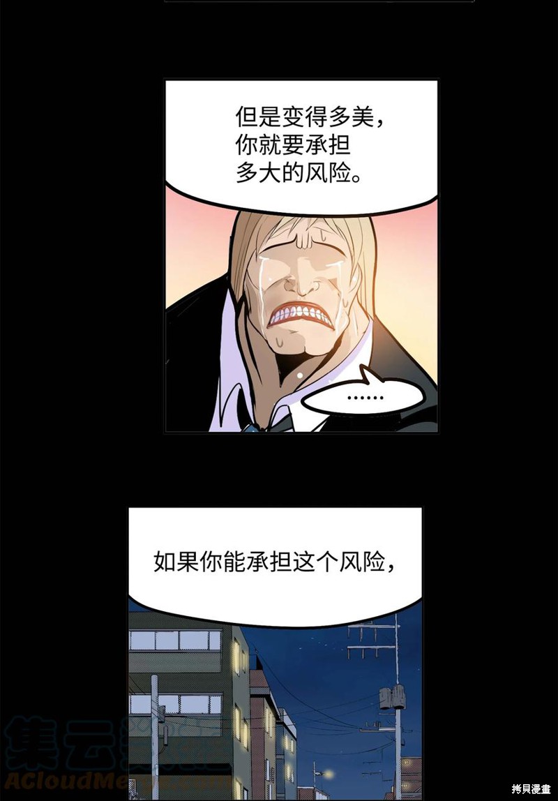 第61话3