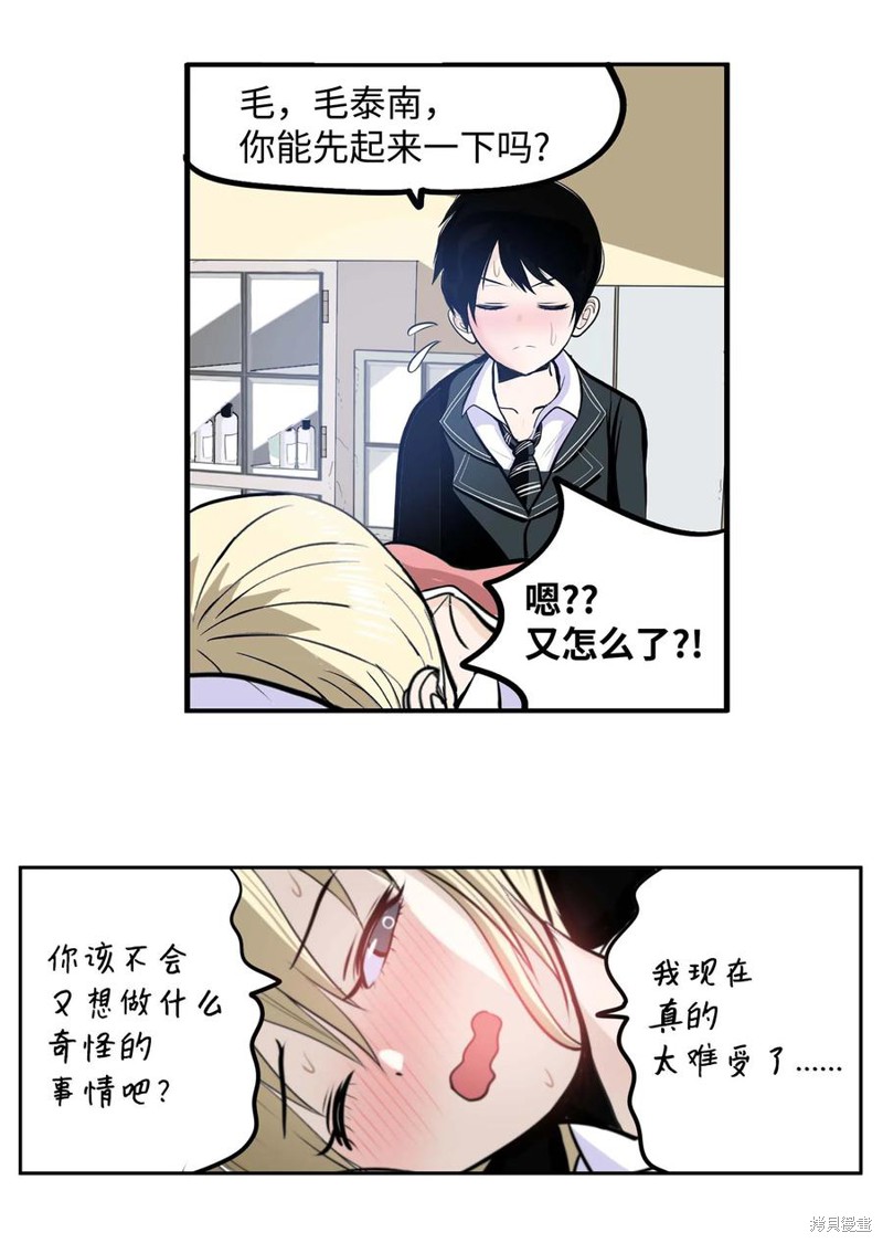 第43话4