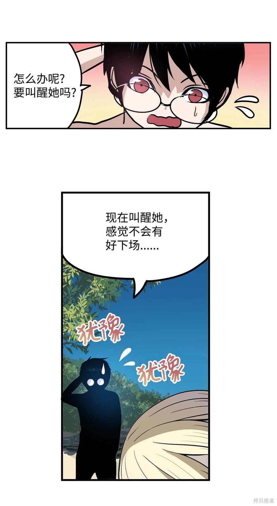 第82话2