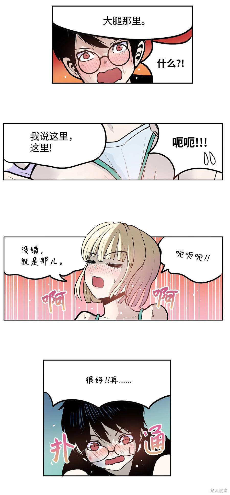 第76话4