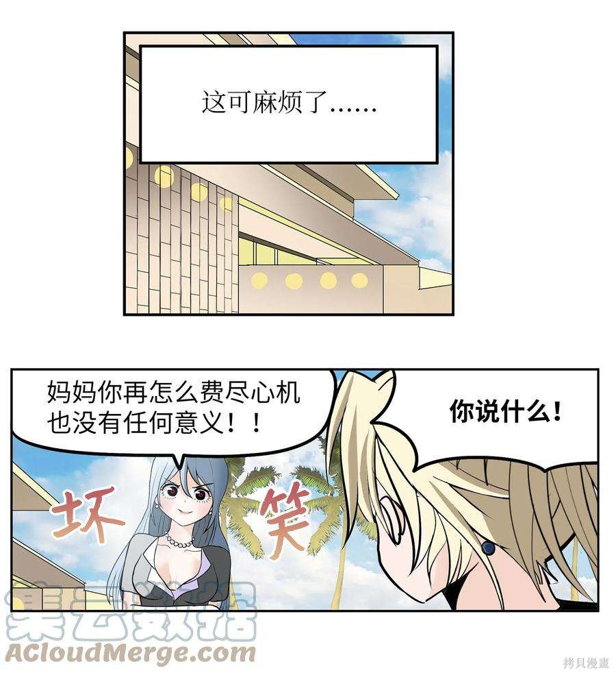 第94话3
