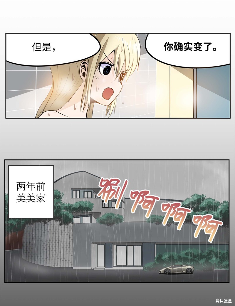 第37话3