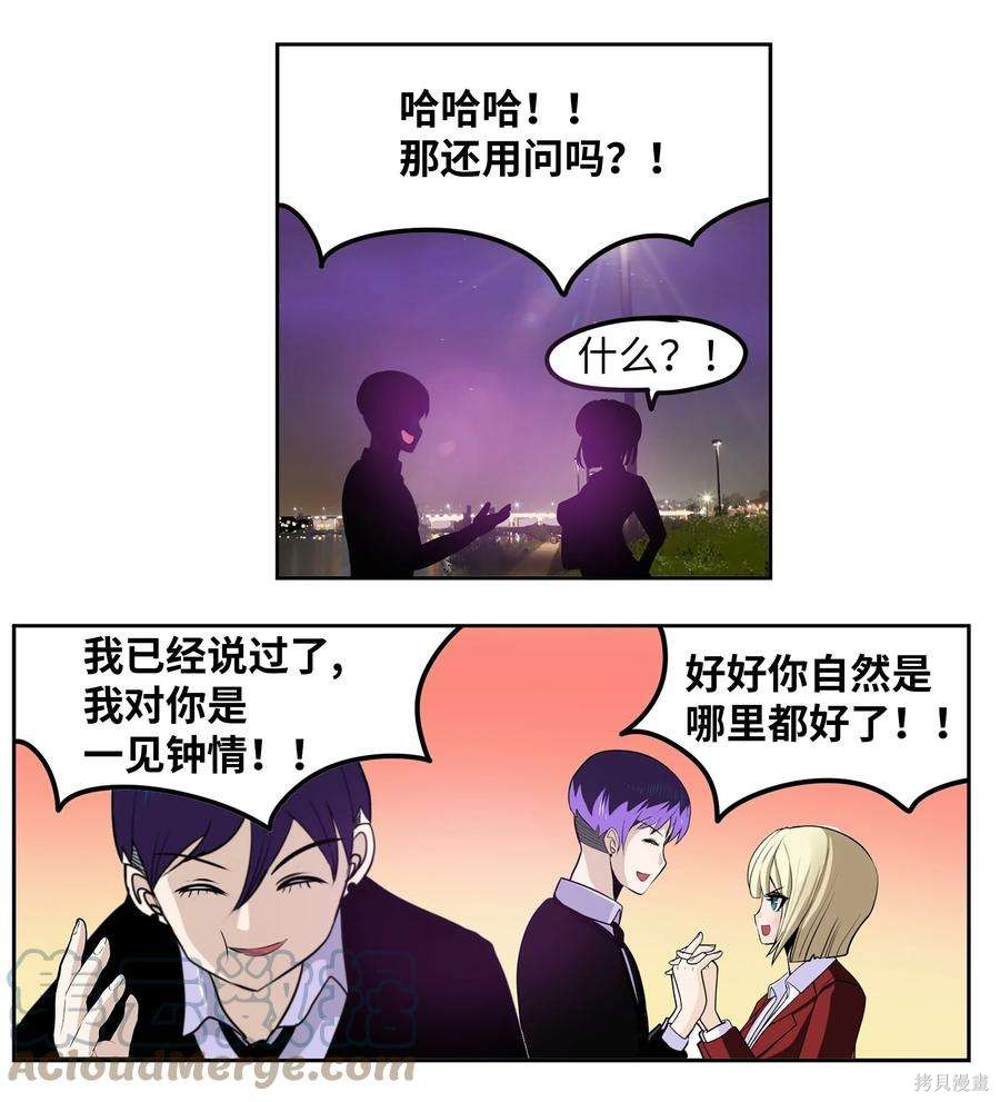 第102话3