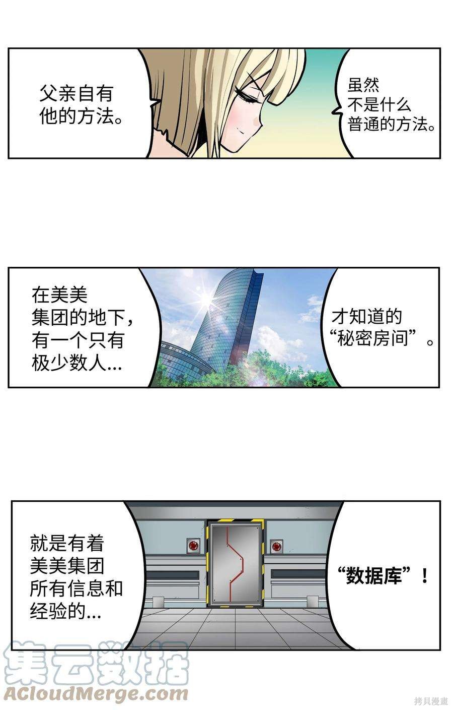 第91话1