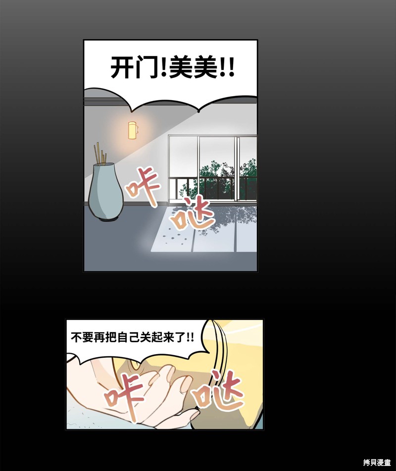 第37话4