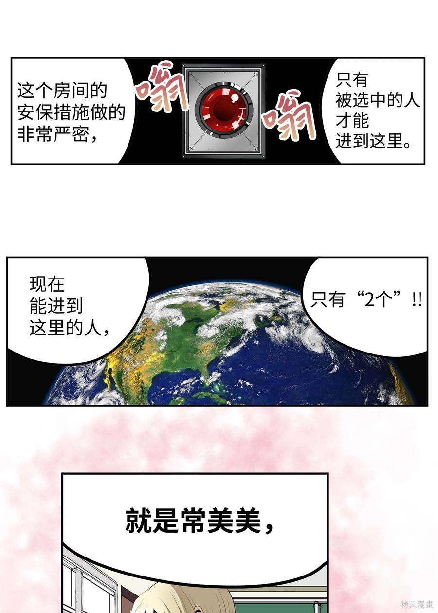 第91话2