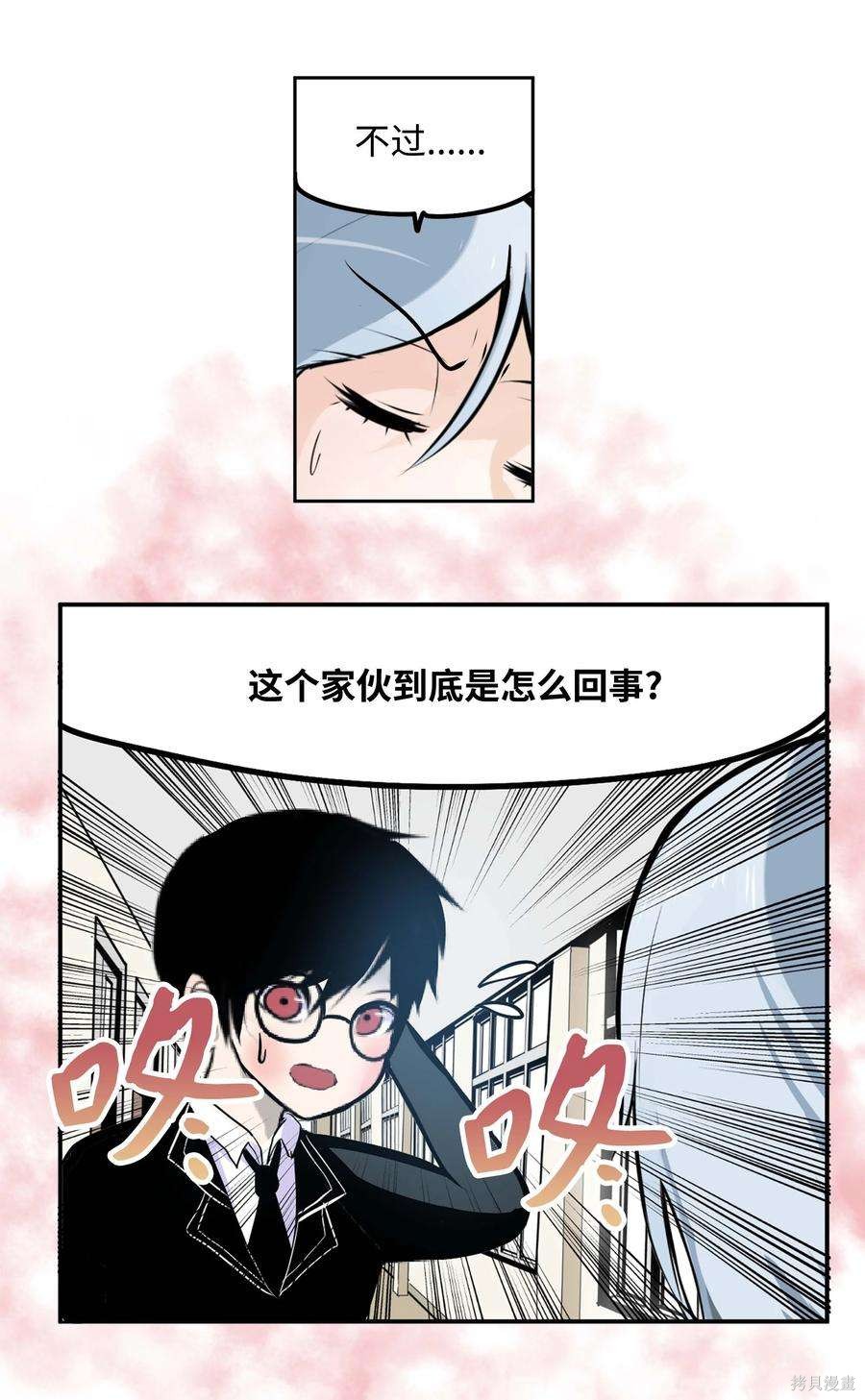 第88话2