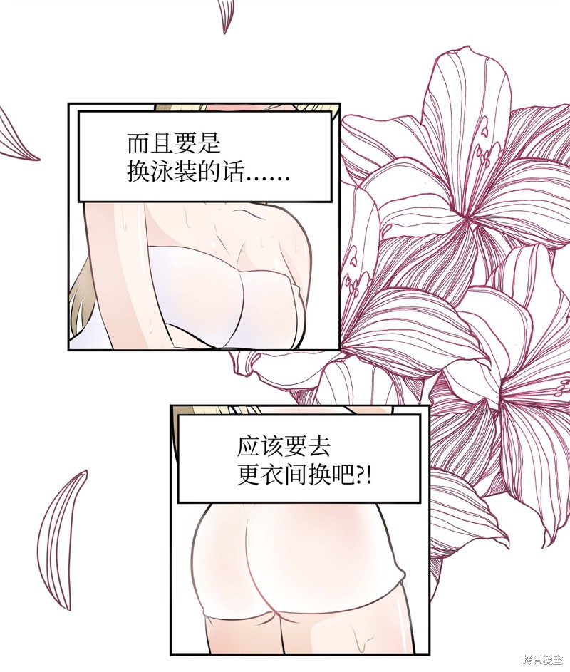 第33话3