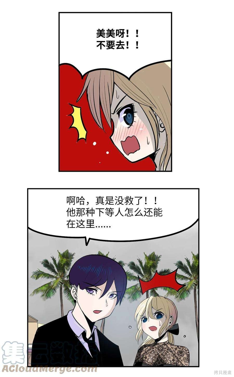 第97话3