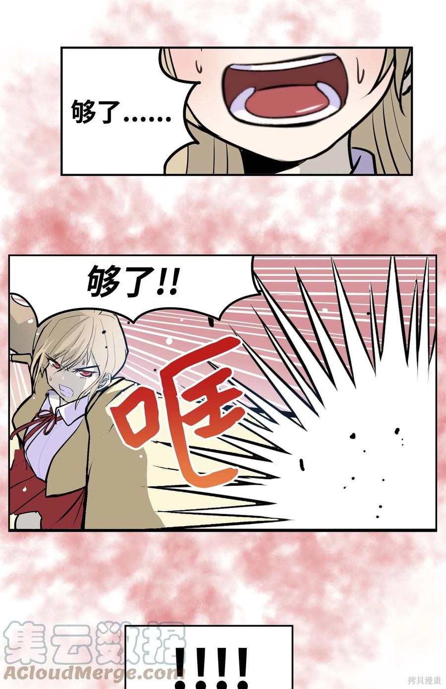 第84话3