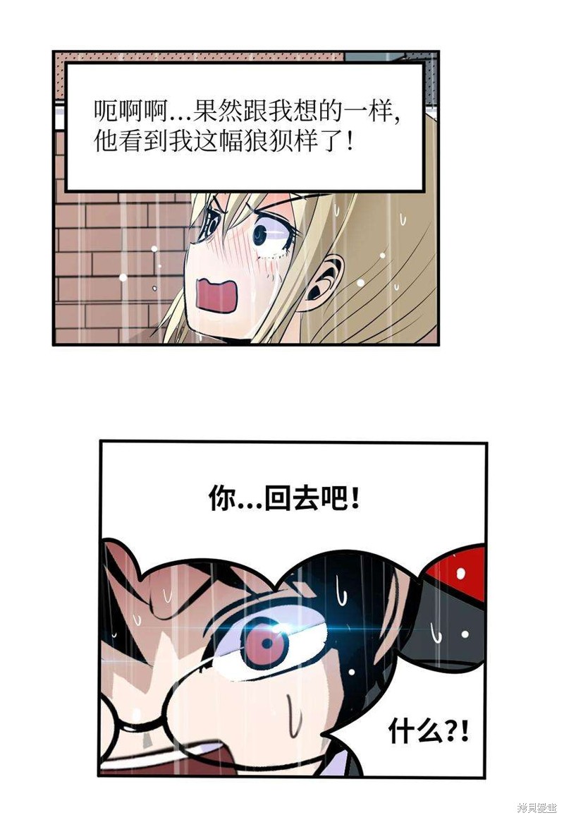 第137话4