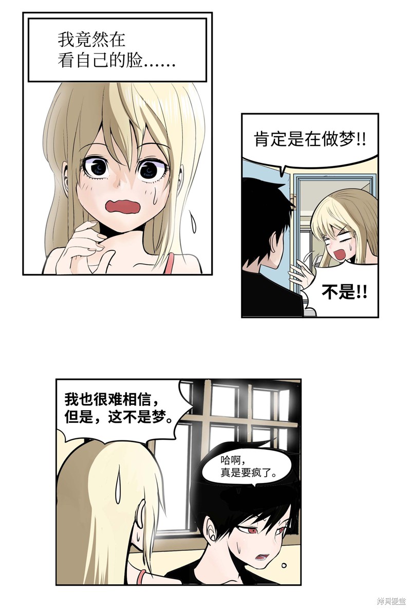 第29话2
