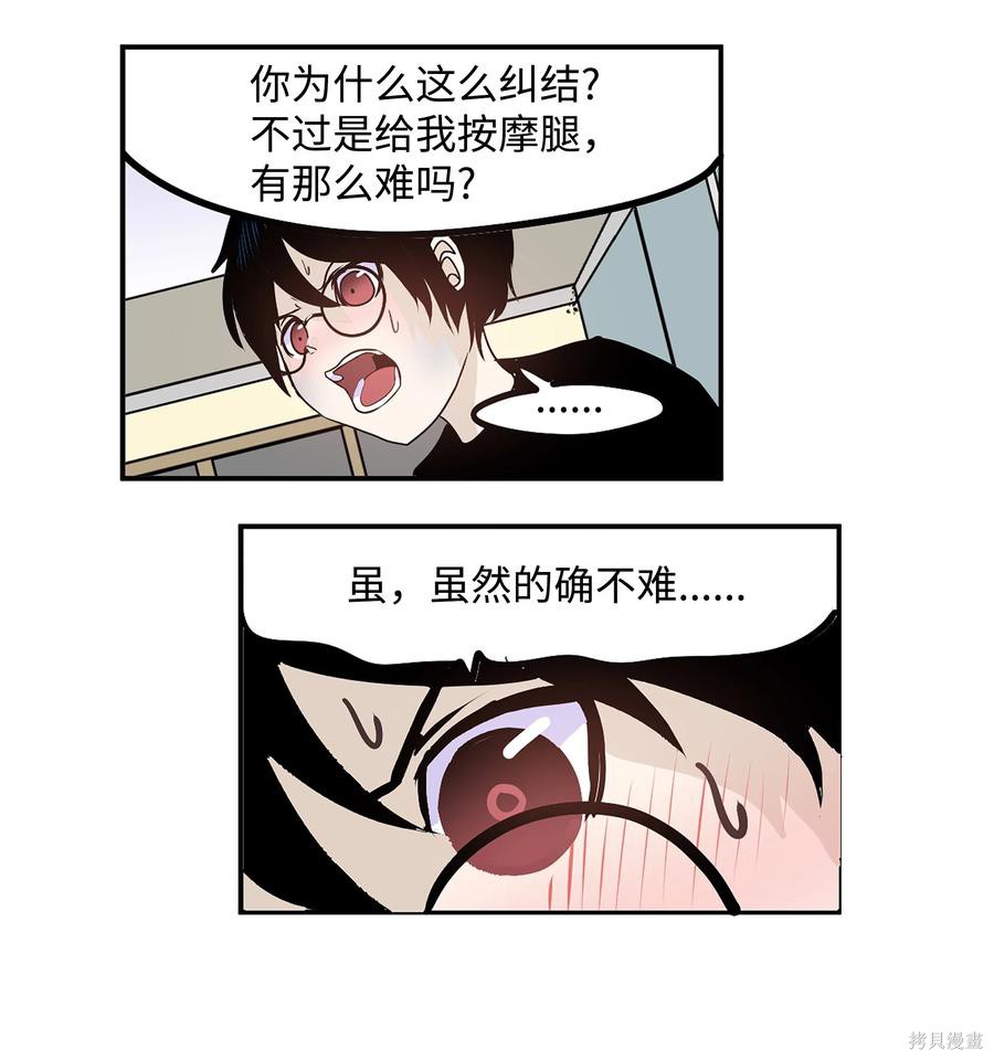 第76话2