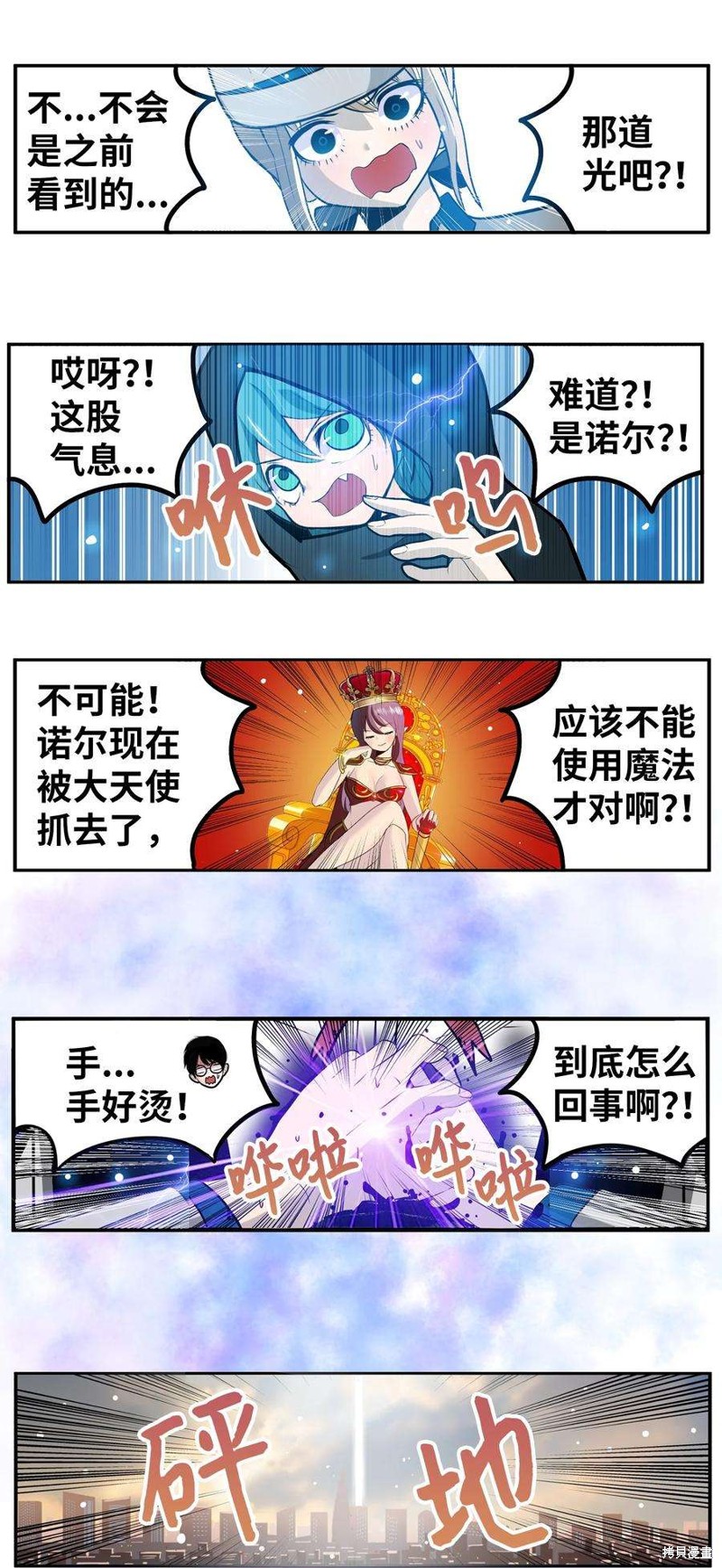 第150话2