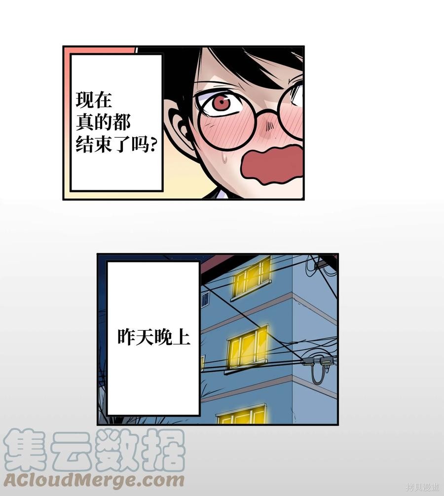 第85话3
