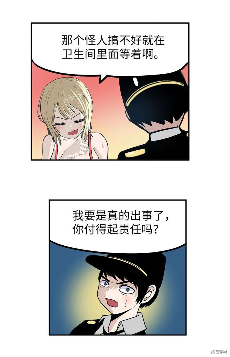 第133话4