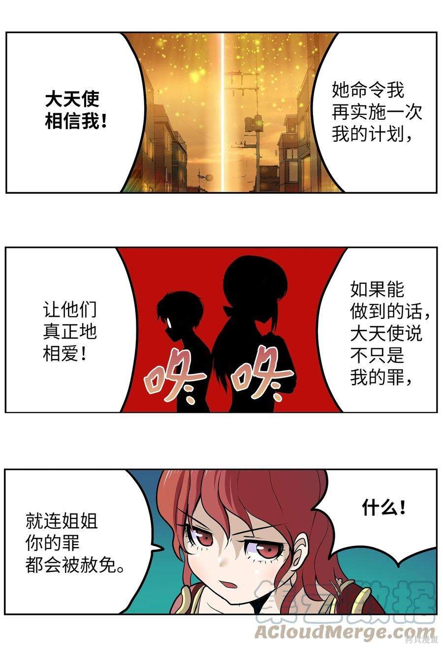 第130话3