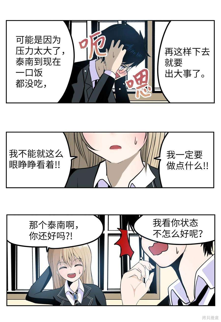 第120话4