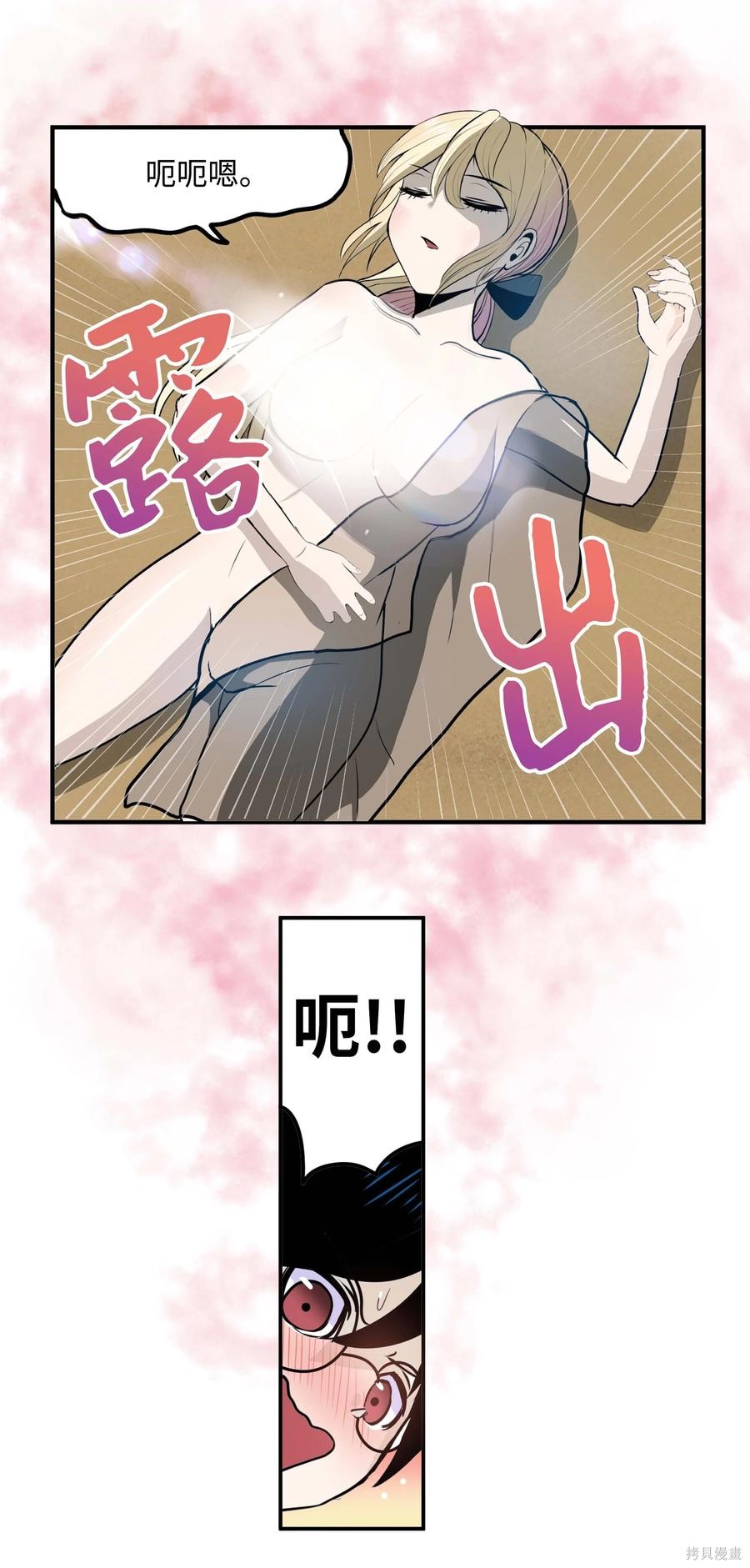 第82话4