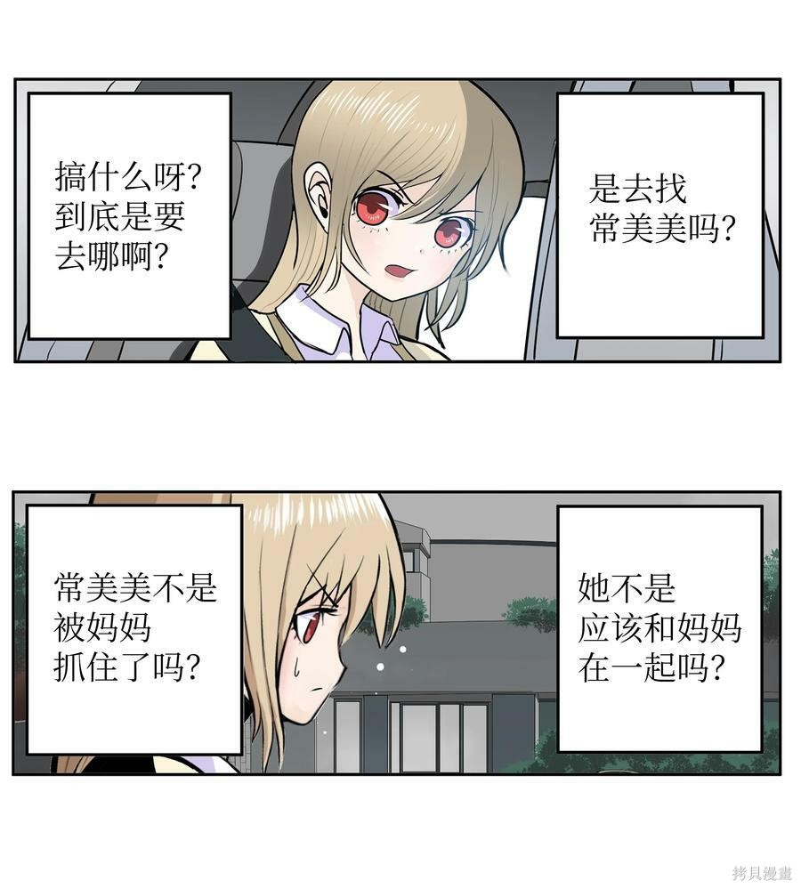 第111话4