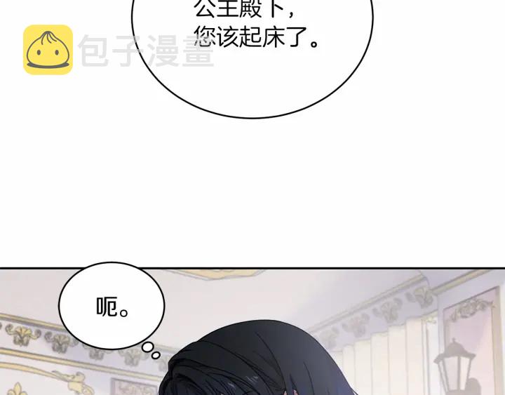 第13话 公主pk骑士团1
