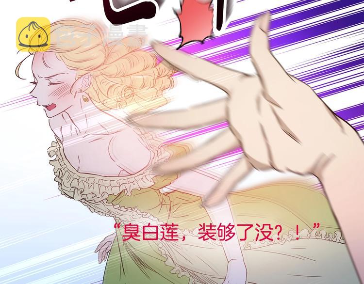 颜艺魔族附身作精公主，魔生艰难1