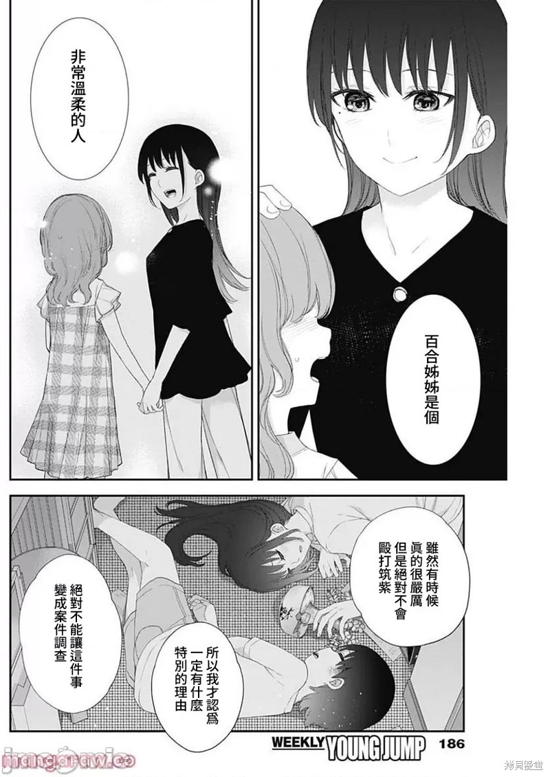 第46话3