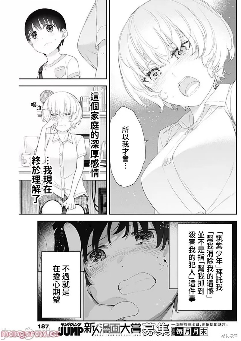 第46话4