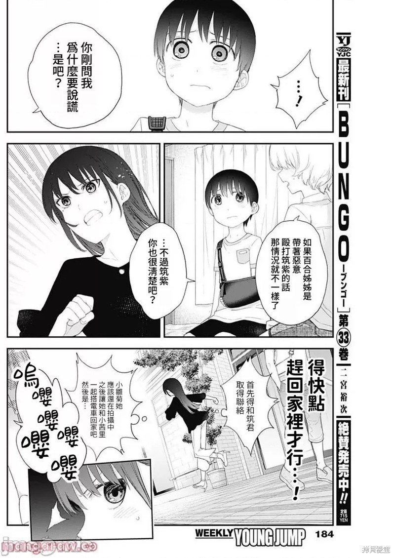 第46话1