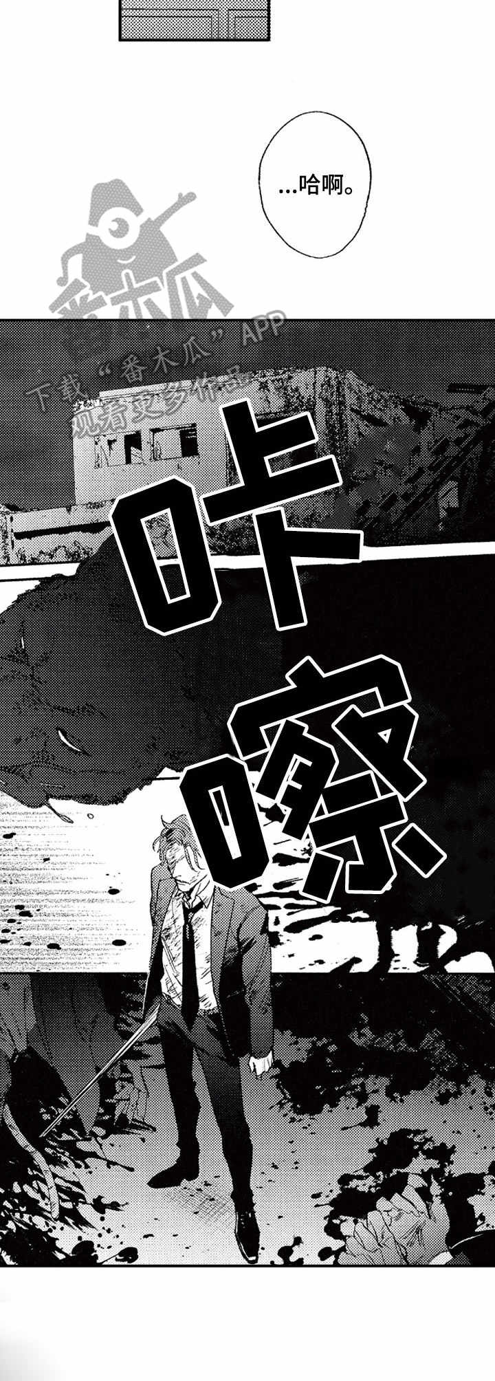 第18章：畏惧2