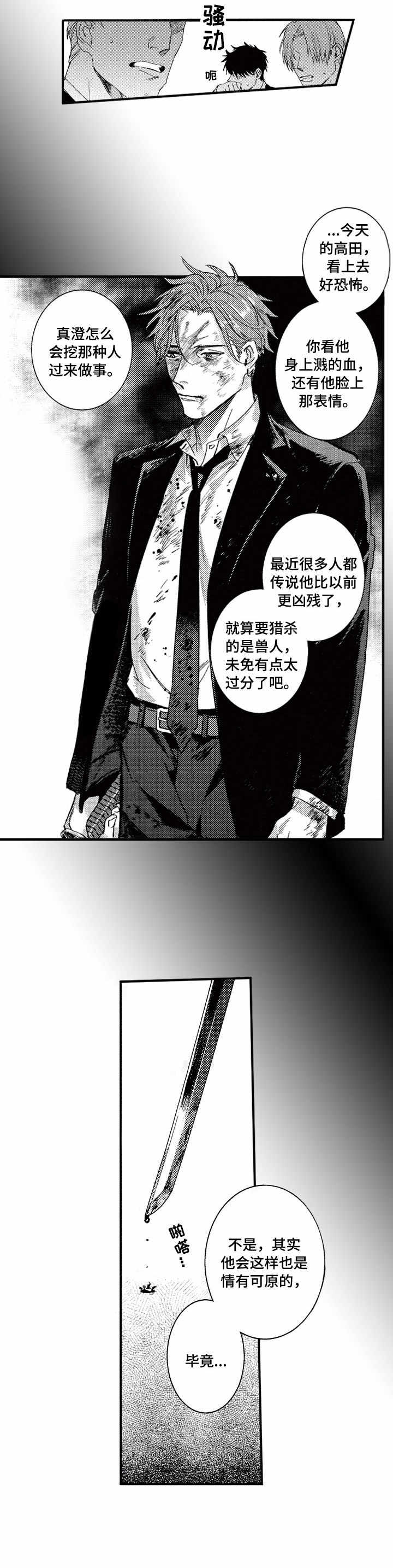 第18章：畏惧3