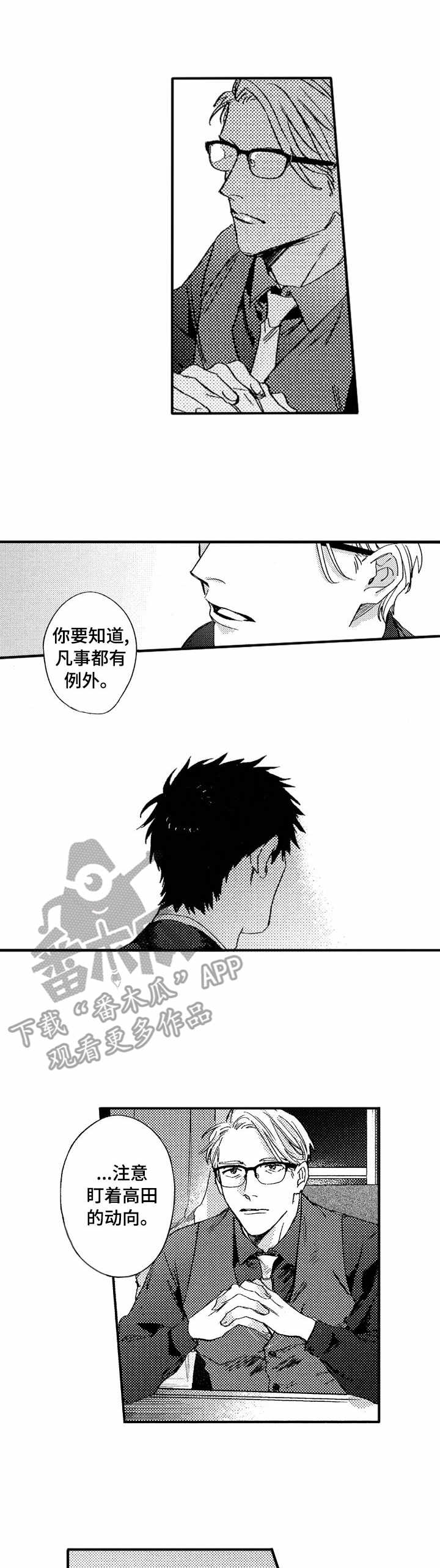 第18章：畏惧0
