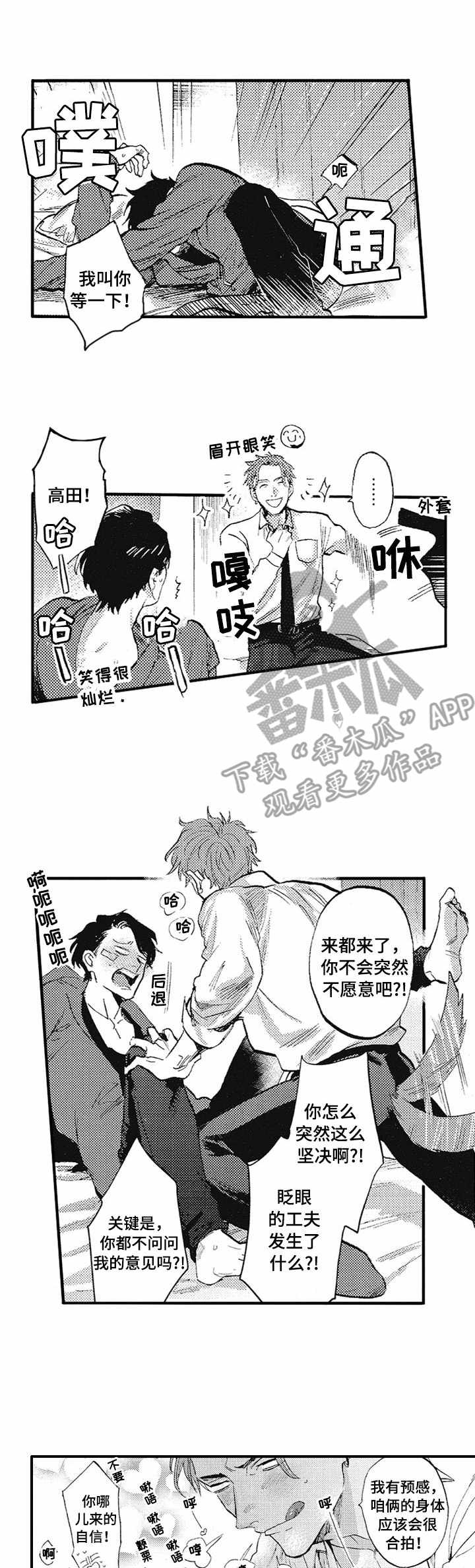 第4章：兽人0