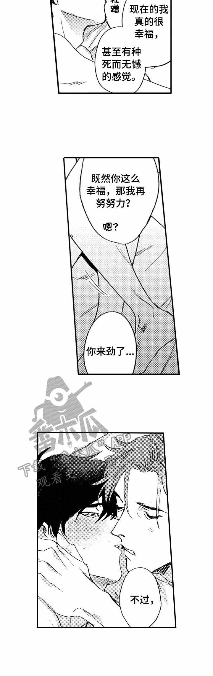 第23章：妥协1