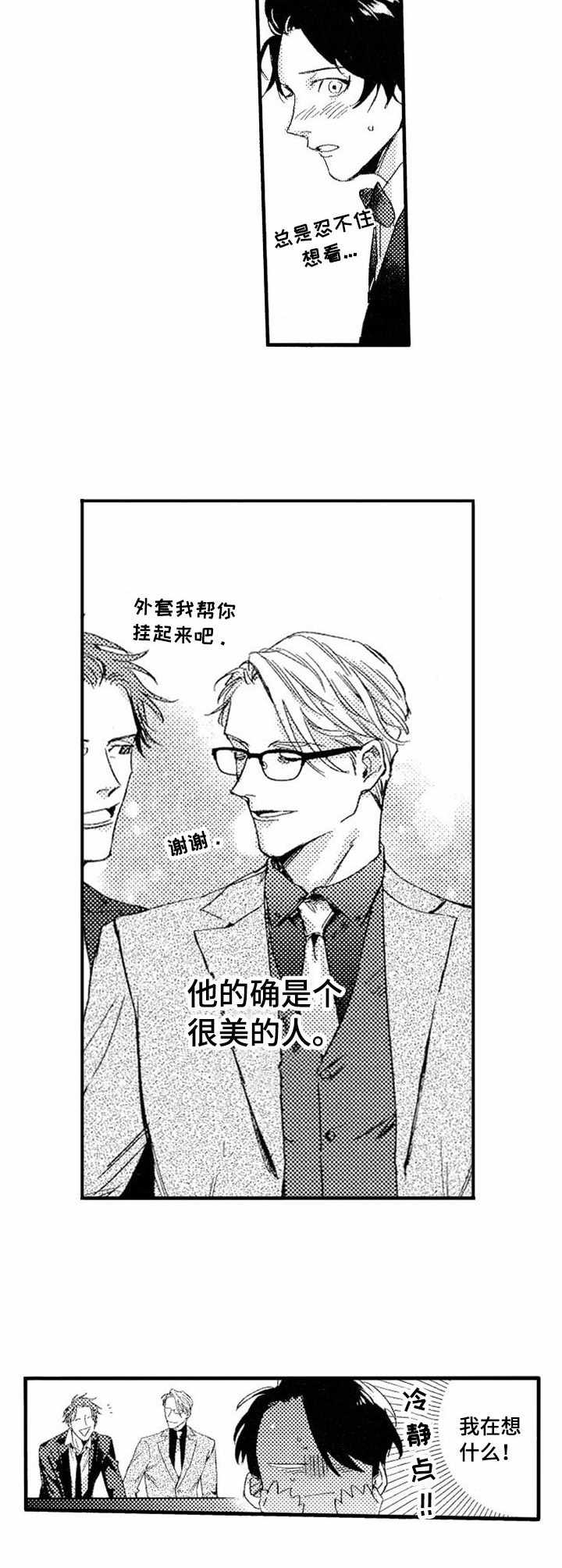 第15章：泄气1