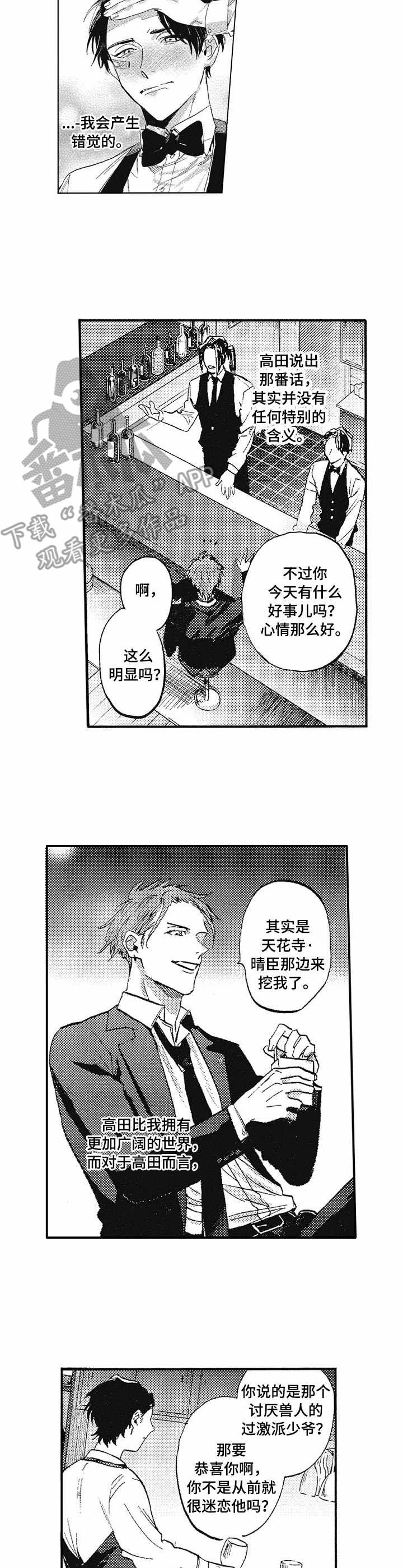第3章：渣男1