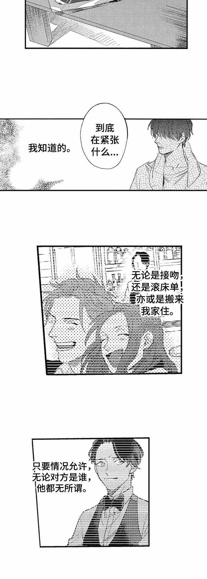 第11章：纠结2