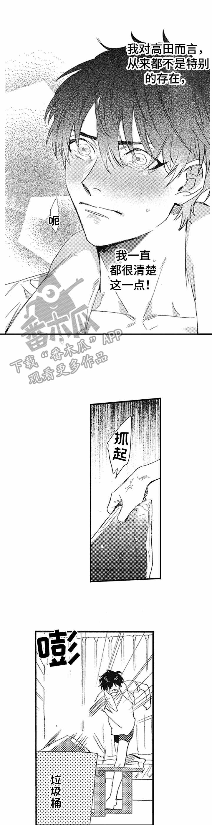 第11章：纠结3