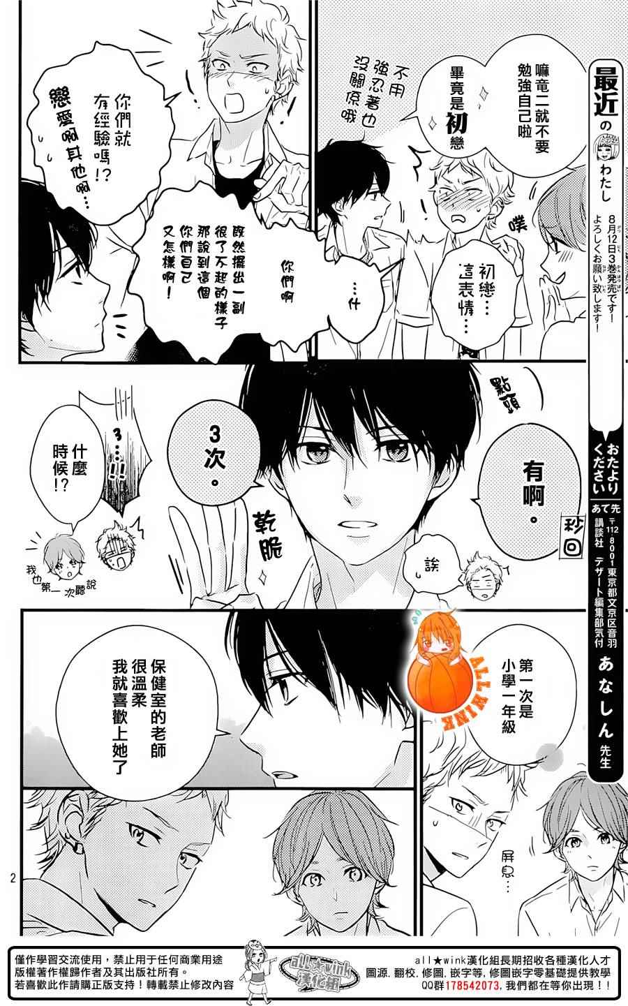 番外篇021