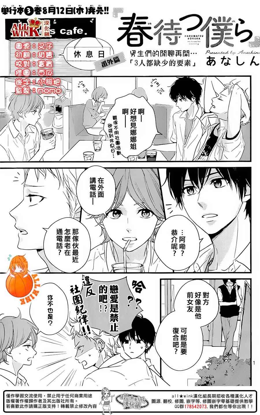 番外篇020