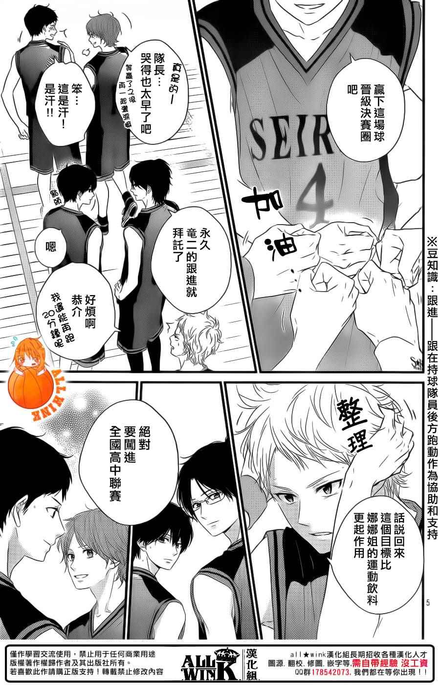 第17话4