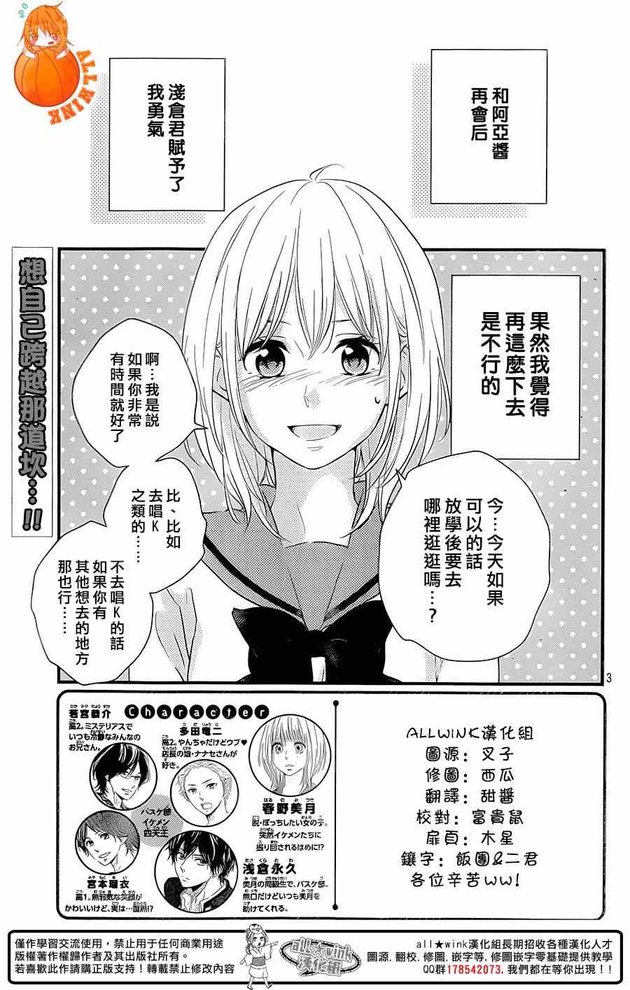 第8话2