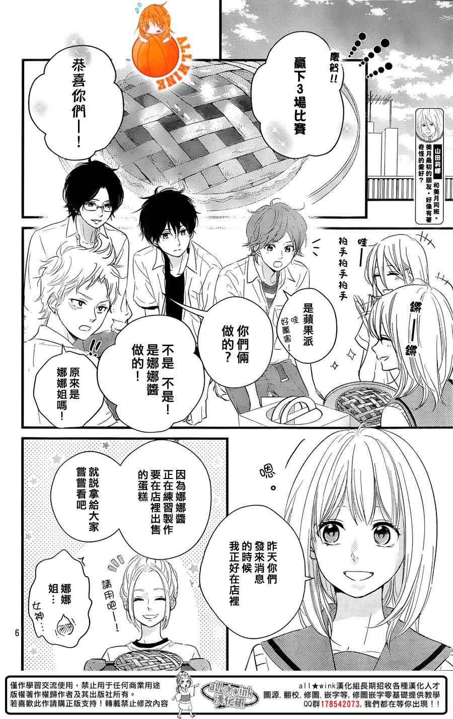 第14话4