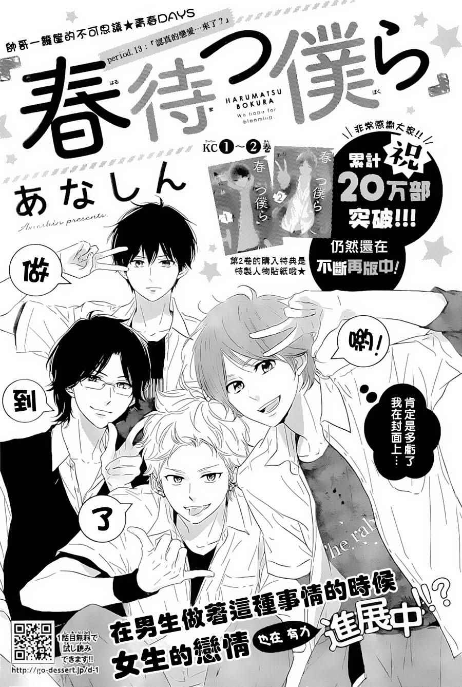 第13话0