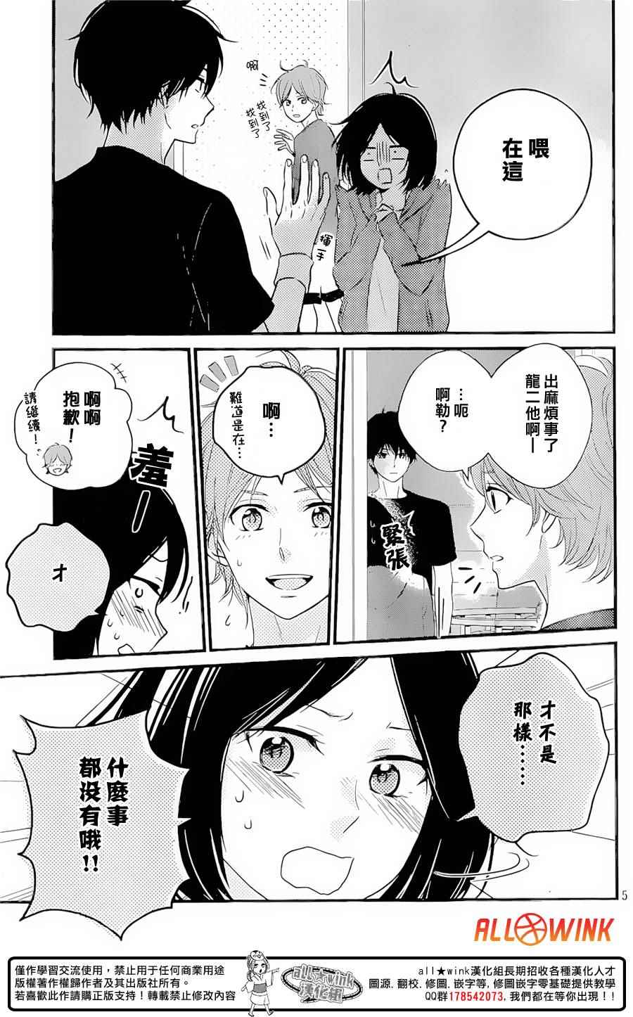 第13话4