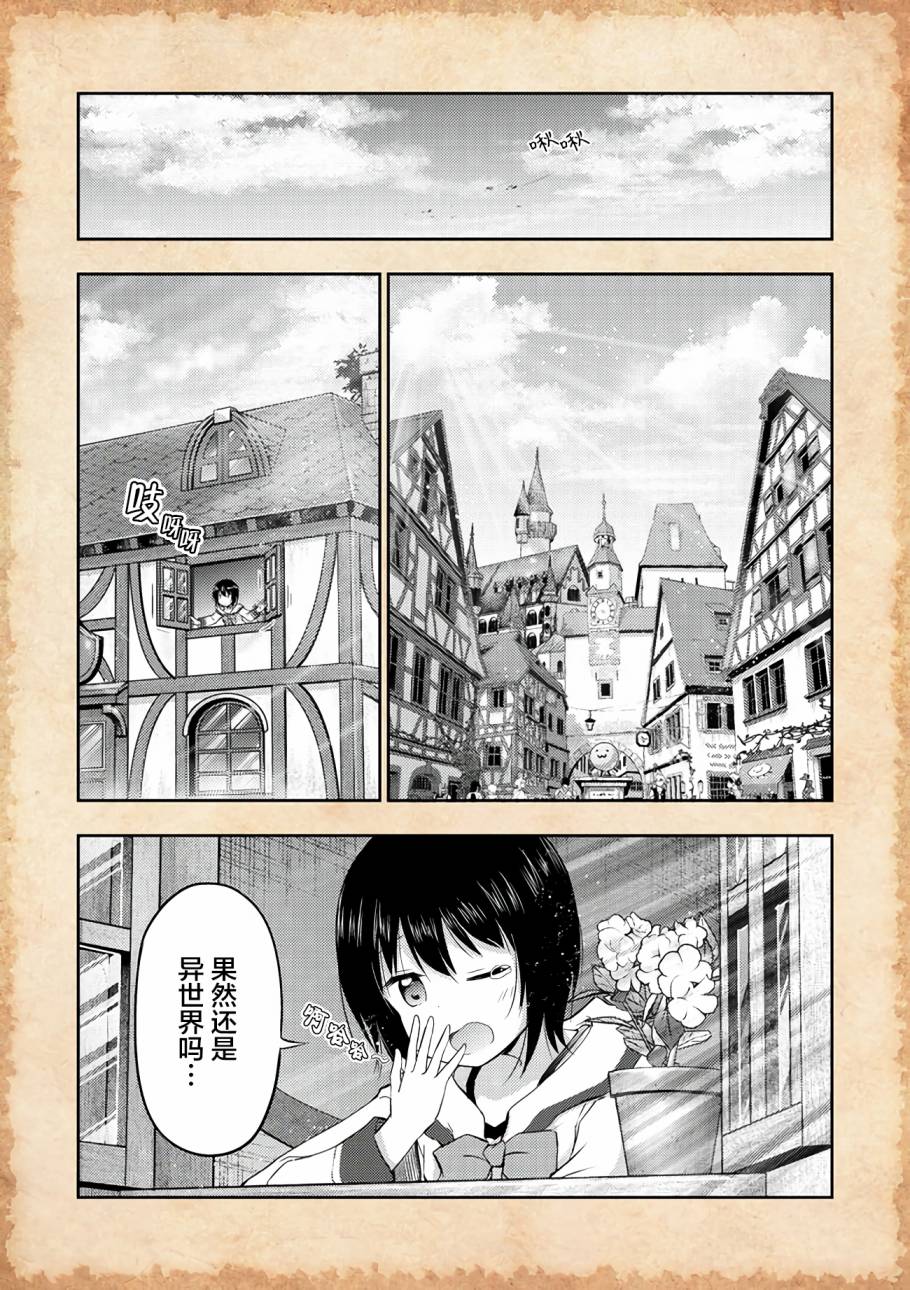 第8话 笼中的公主0