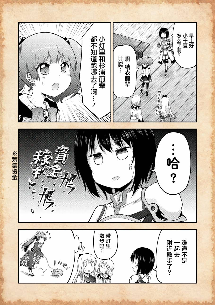第8话 笼中的公主3