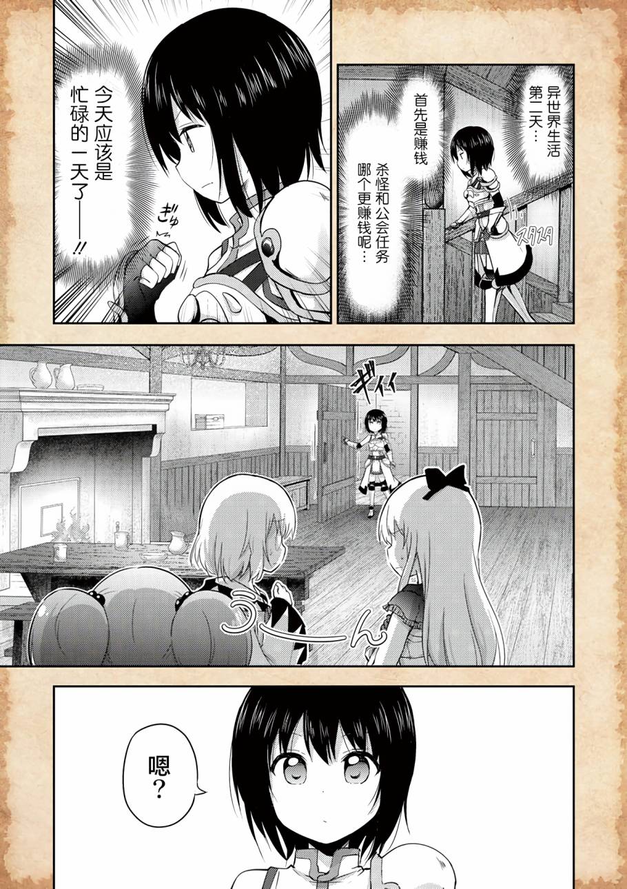 第8话 笼中的公主2